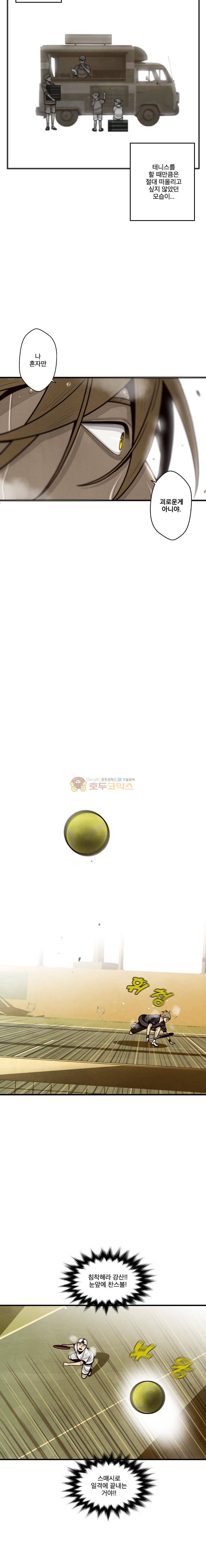 프레너미 4부 26화 4