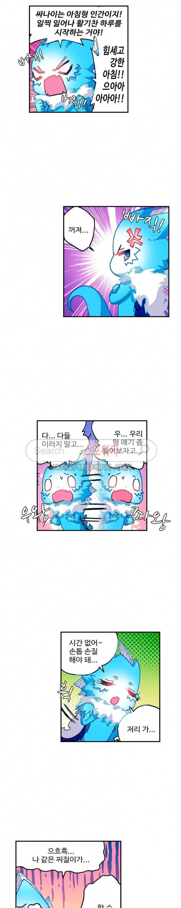 드래곤 엑스(Dragon-X) 80화 3