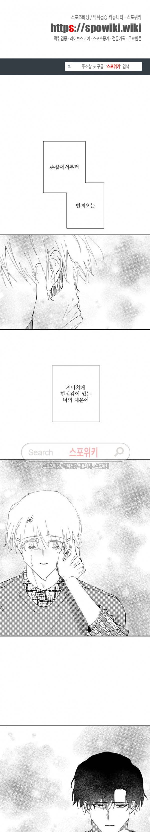 이월의 졸업식 16화 1