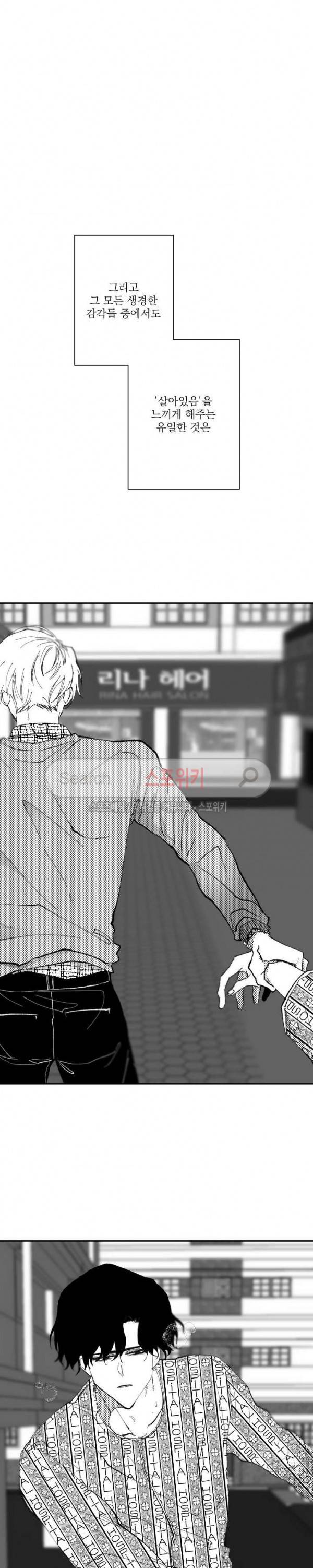 이월의 졸업식 16화 5