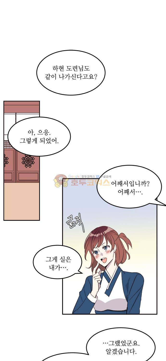 잎새의 달 102화 2