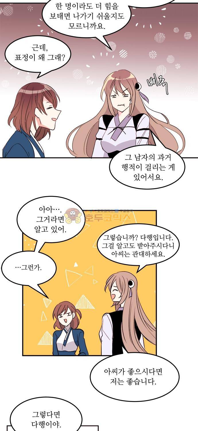 잎새의 달 102화 3
