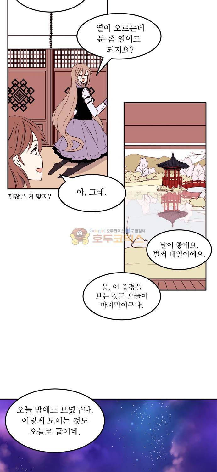 잎새의 달 102화 4