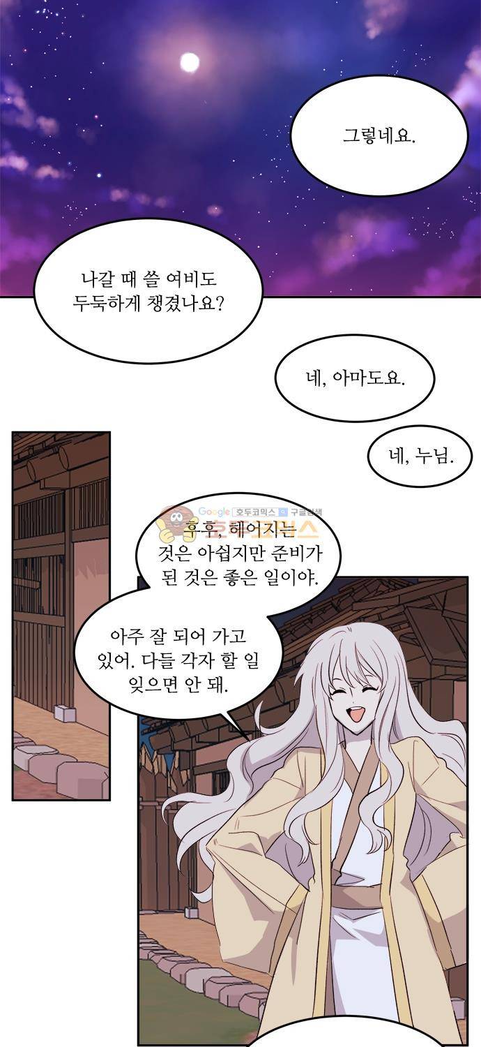 잎새의 달 102화 5