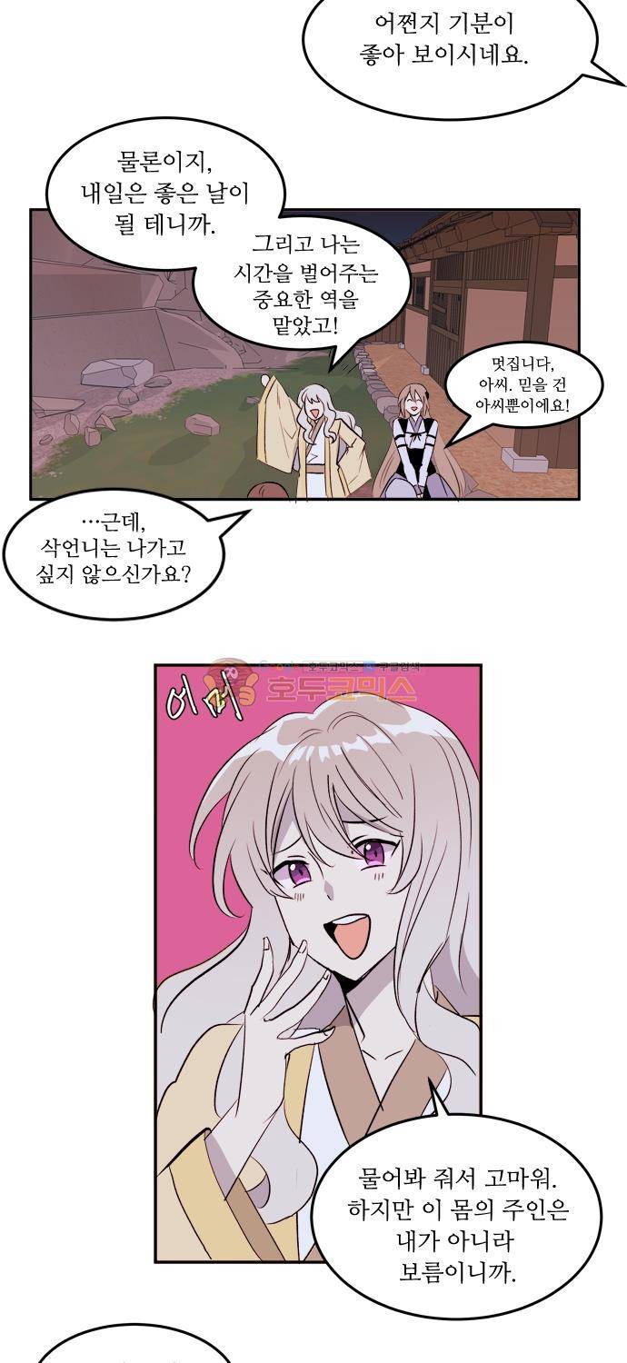 잎새의 달 102화 6