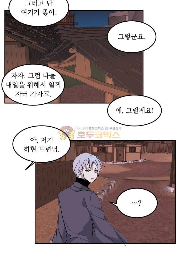 잎새의 달 102화 7