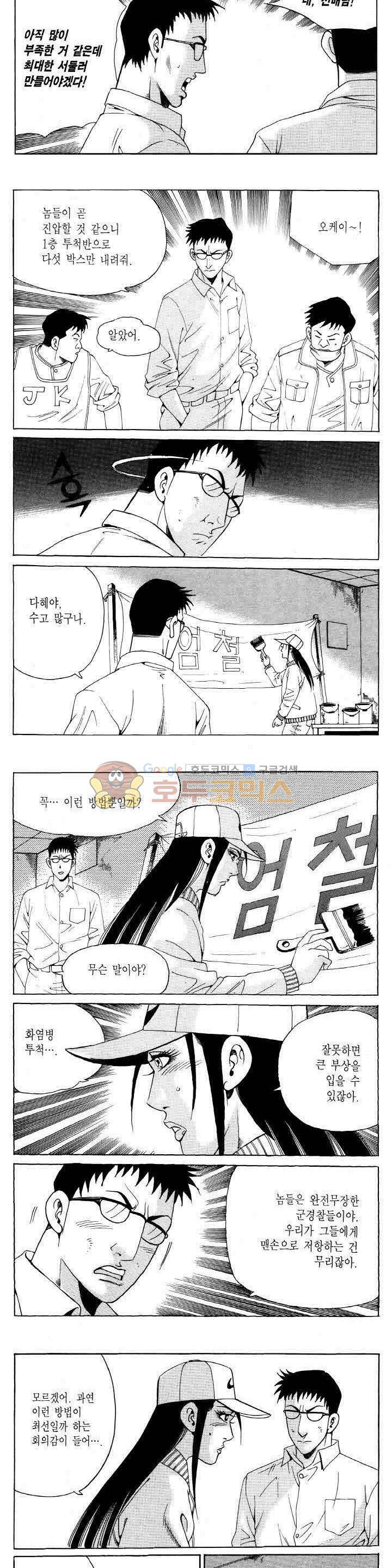 전설의 가문 2부 98권 2