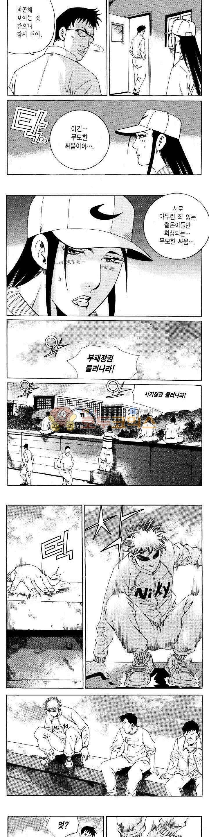 전설의 가문 2부 98권 3