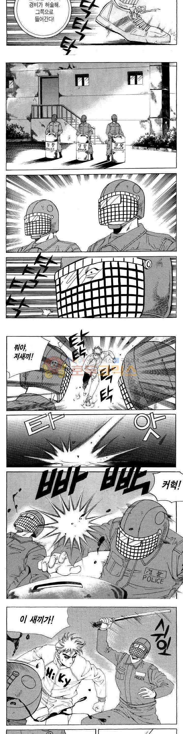 전설의 가문 2부 98권 5