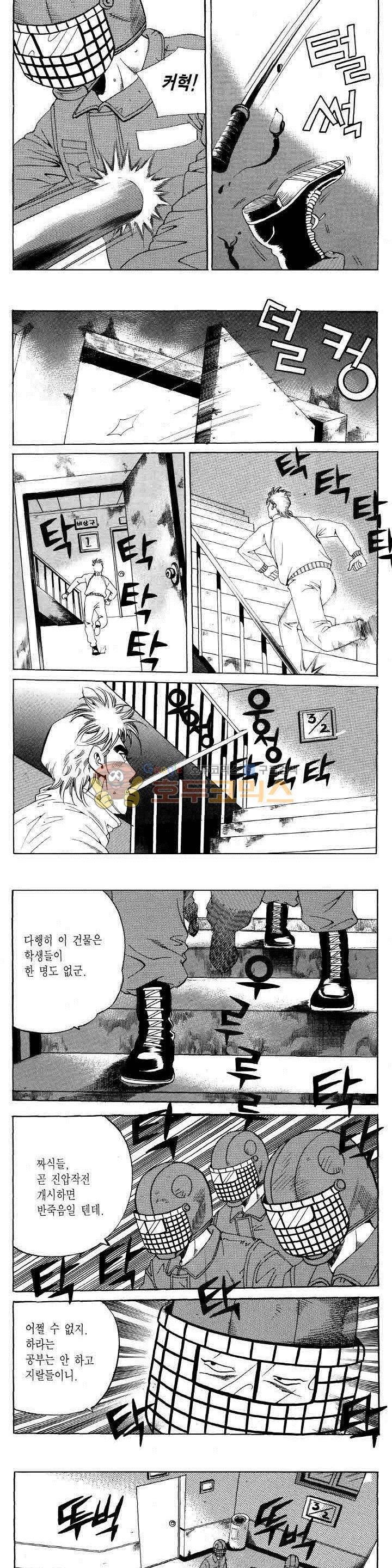 전설의 가문 2부 98권 6