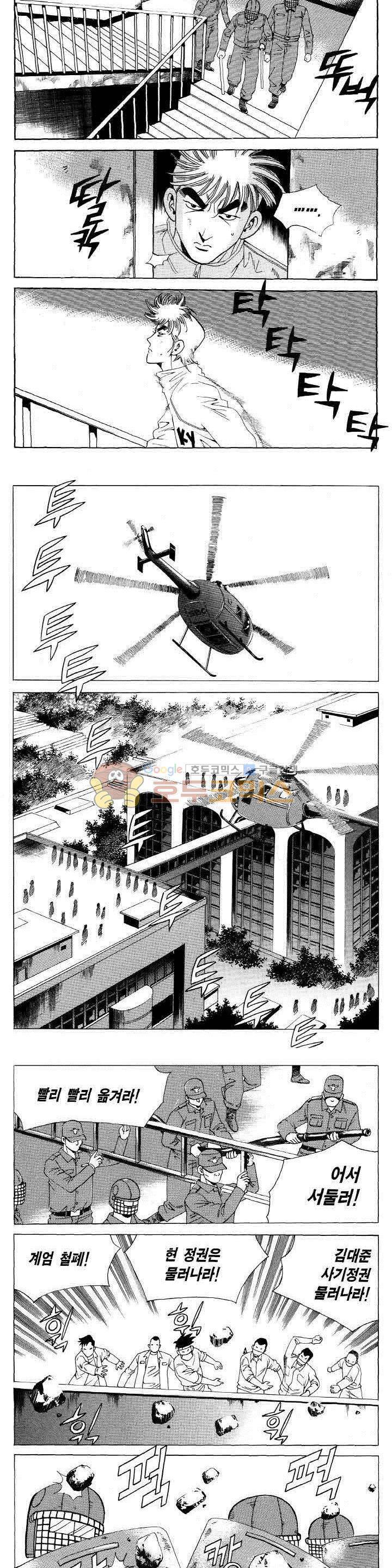 전설의 가문 2부 98권 7