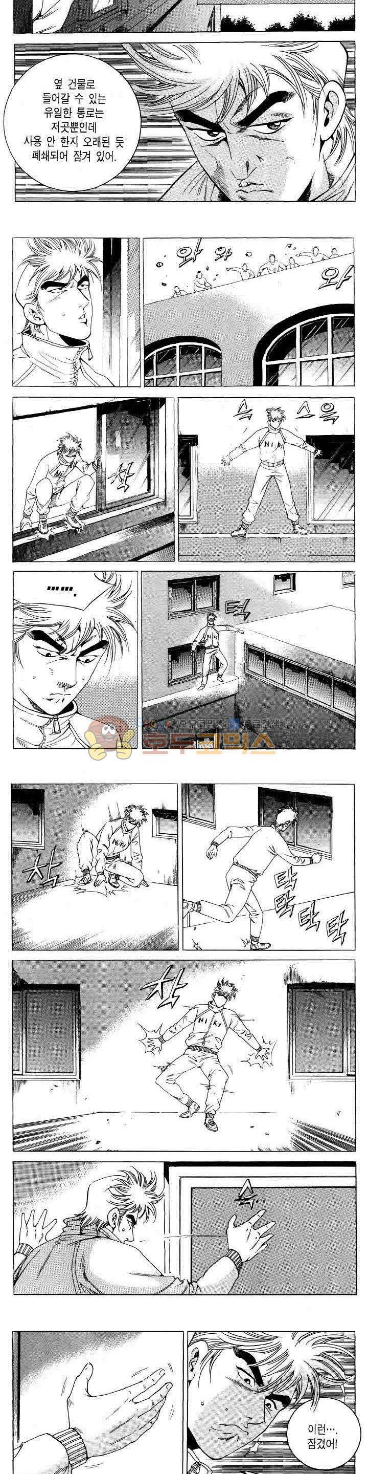 전설의 가문 2부 98권 9