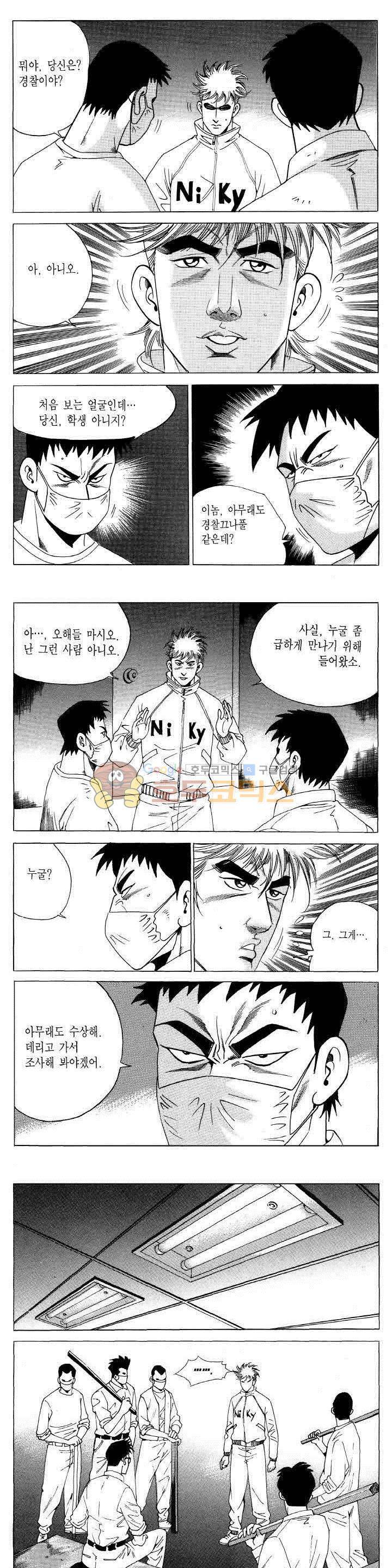 전설의 가문 2부 98권 11