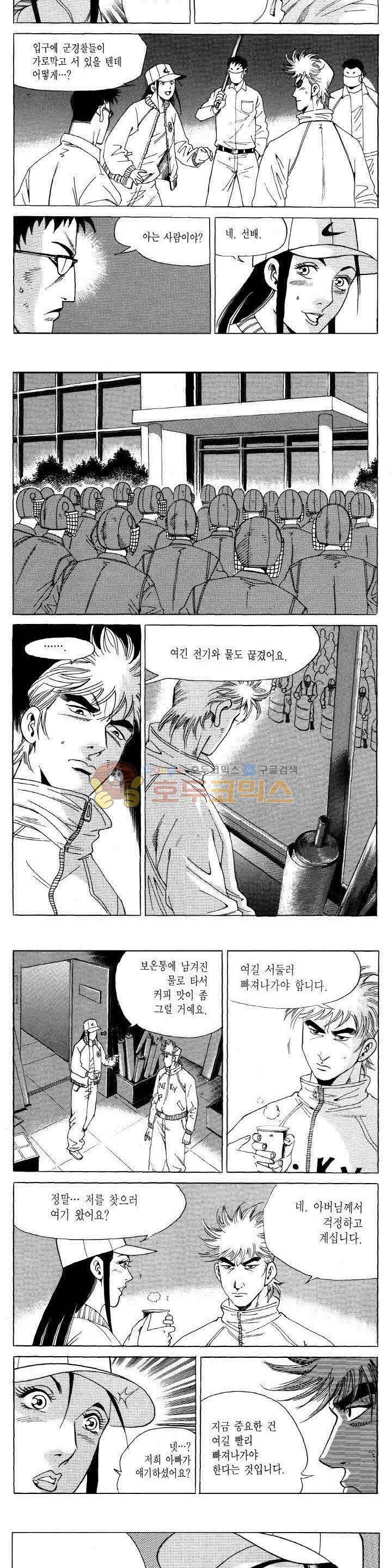 전설의 가문 2부 98권 13