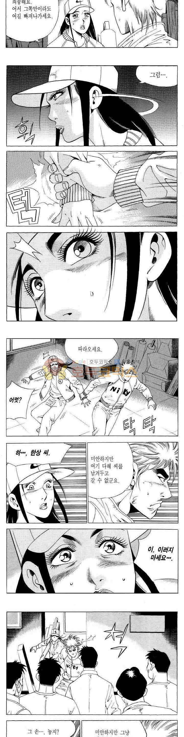 전설의 가문 2부 98권 15