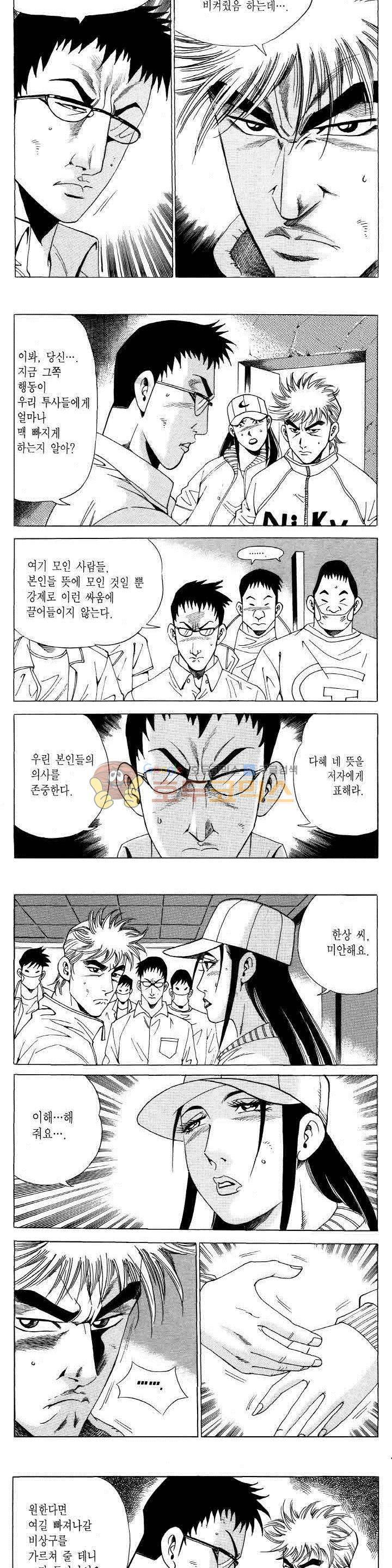 전설의 가문 2부 98권 16