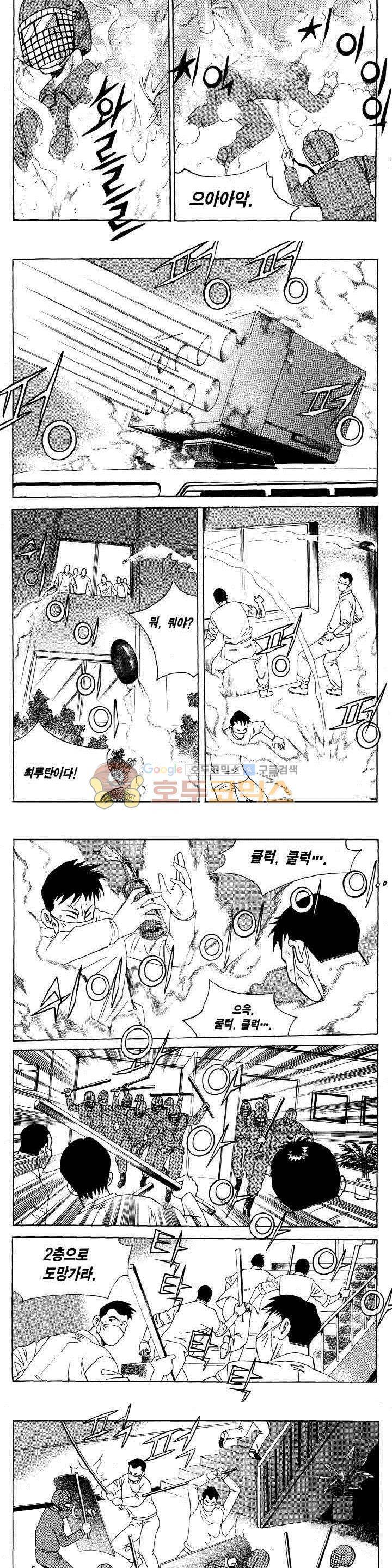 전설의 가문 2부 98권 19