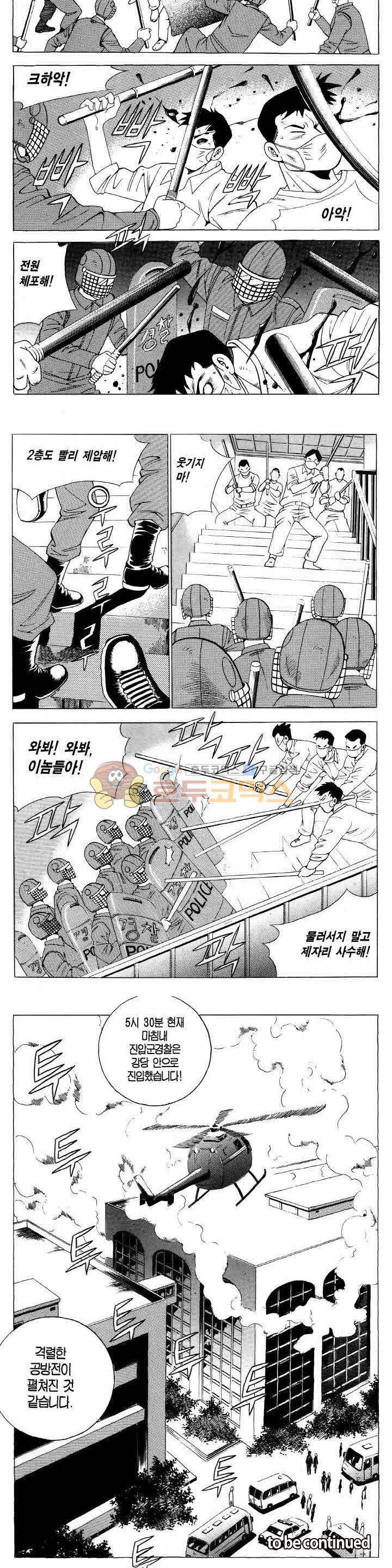 전설의 가문 2부 98권 20