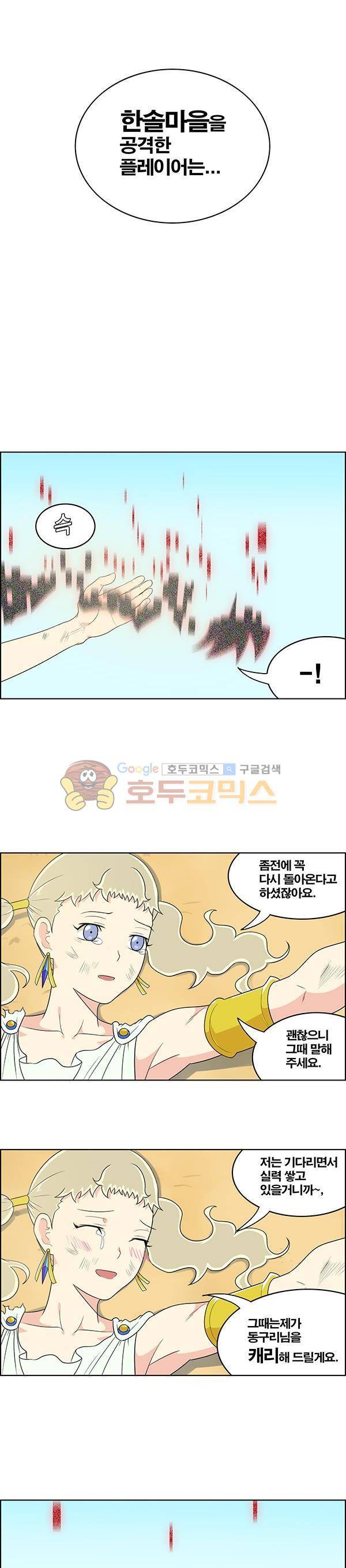 웨폰워 125화 3