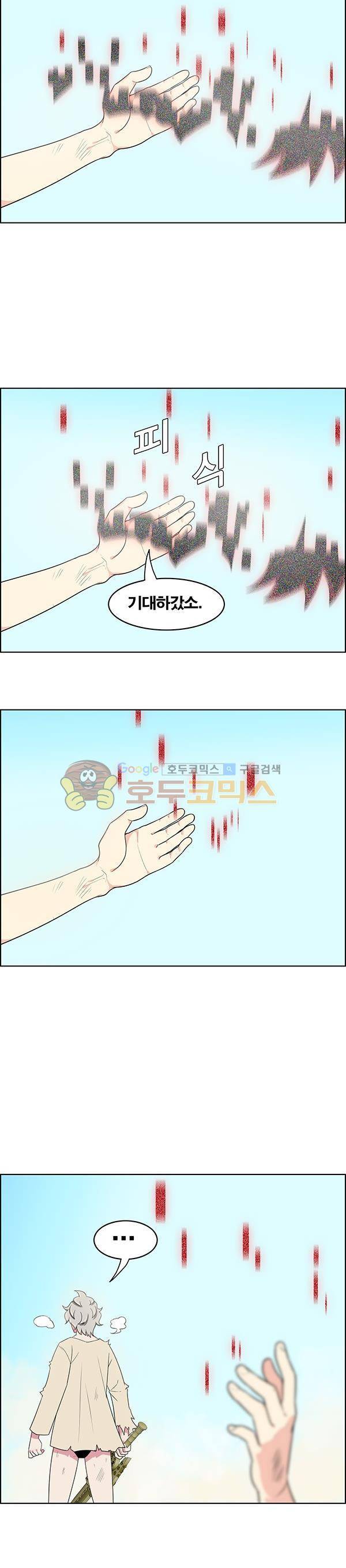 웨폰워 125화 4