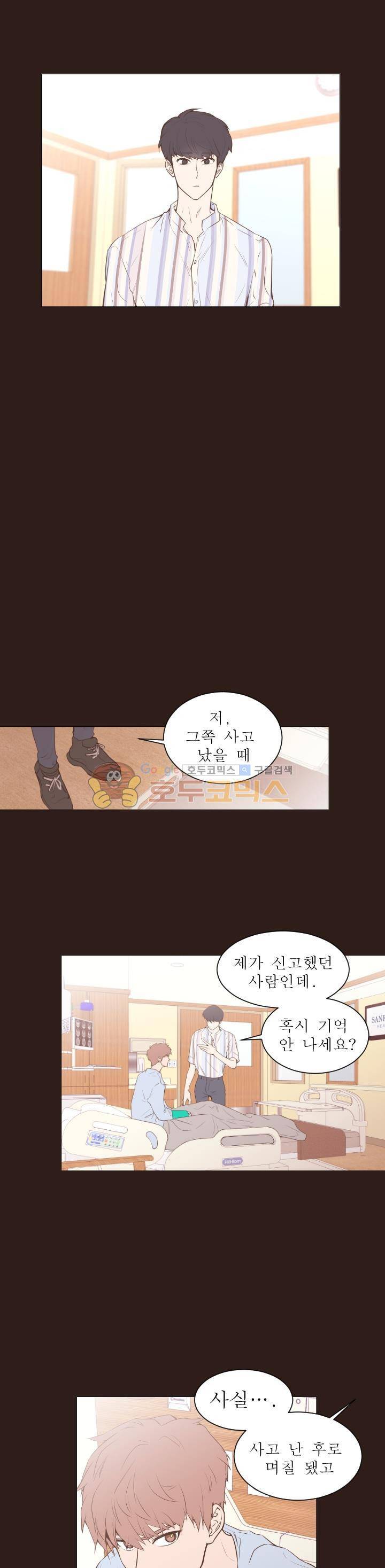 낯선 농담 43화 - 피해보상 4