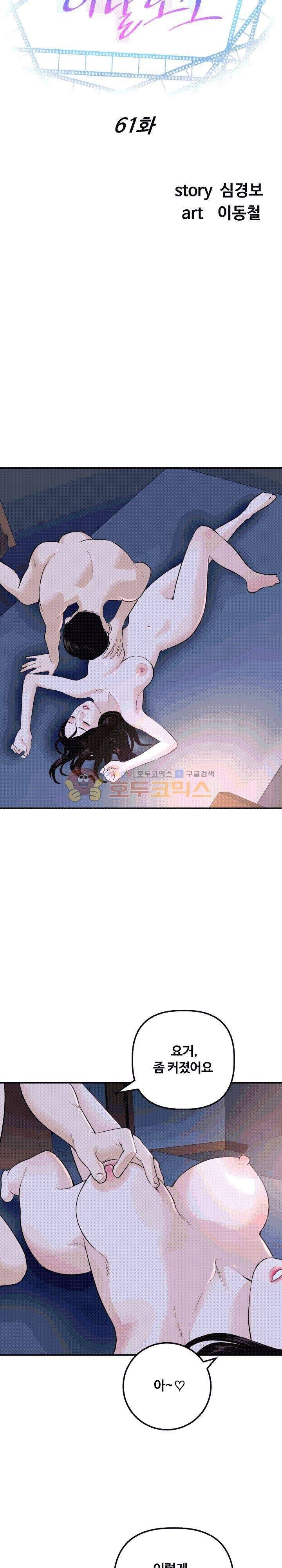 아날로그 61화 2