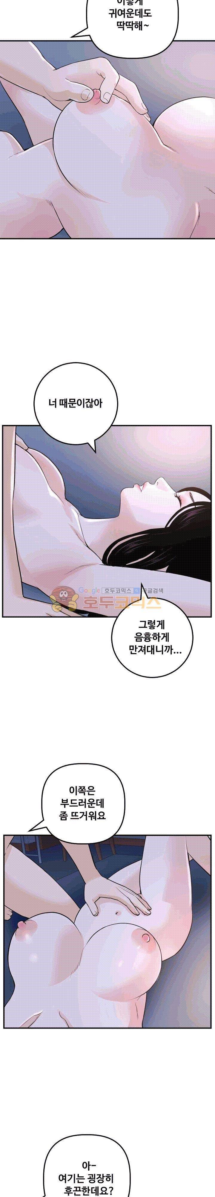 아날로그 61화 3
