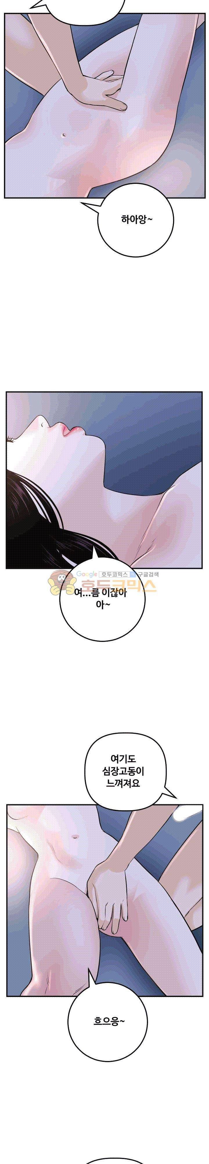 아날로그 61화 4