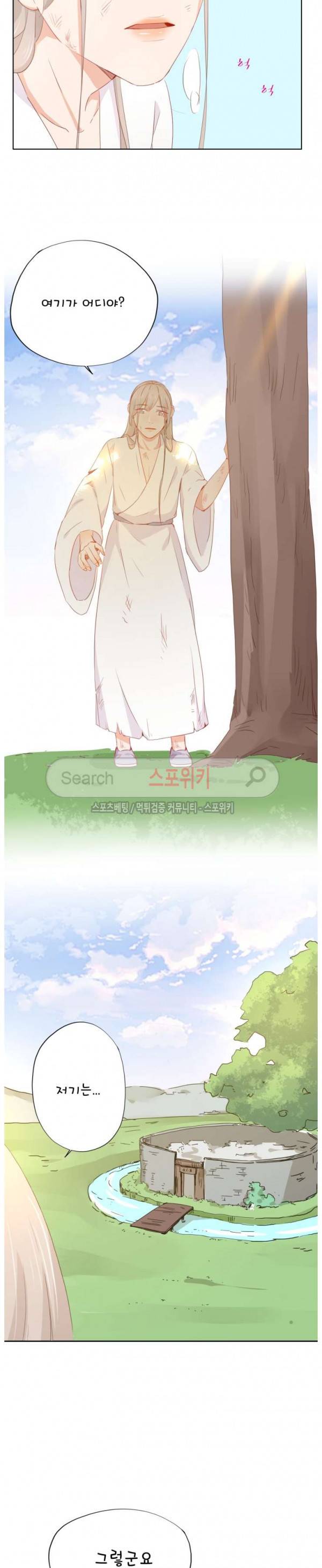 경화연 83화 2