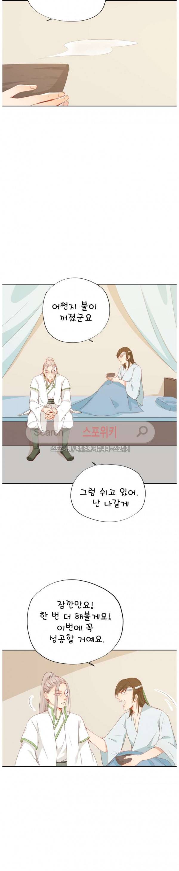 경화연 83화 3