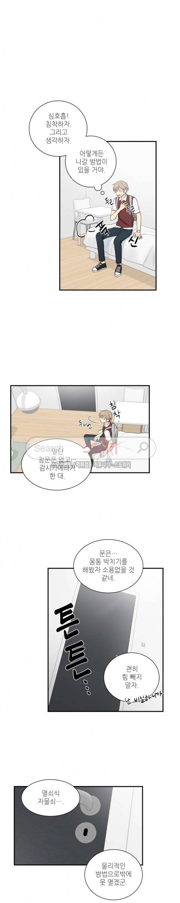 마이X리포트 51화 2