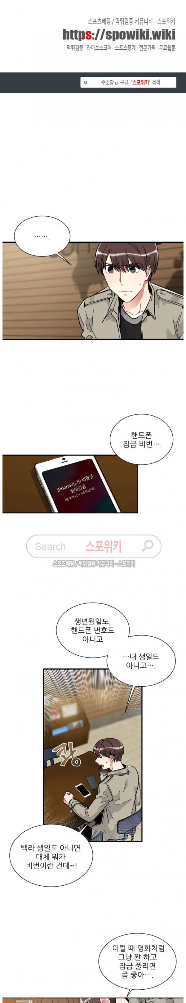 포기하는 연애 55화 1