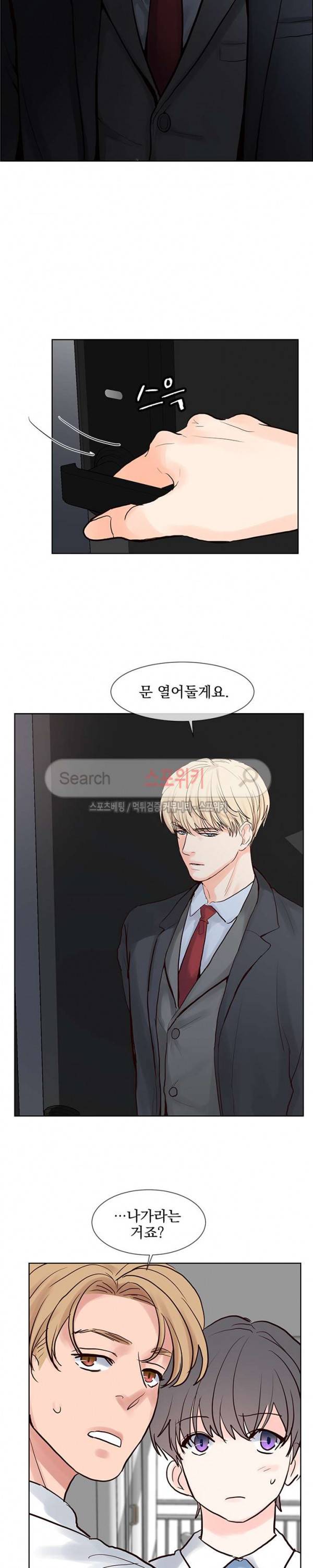 히트앤런 39화 2