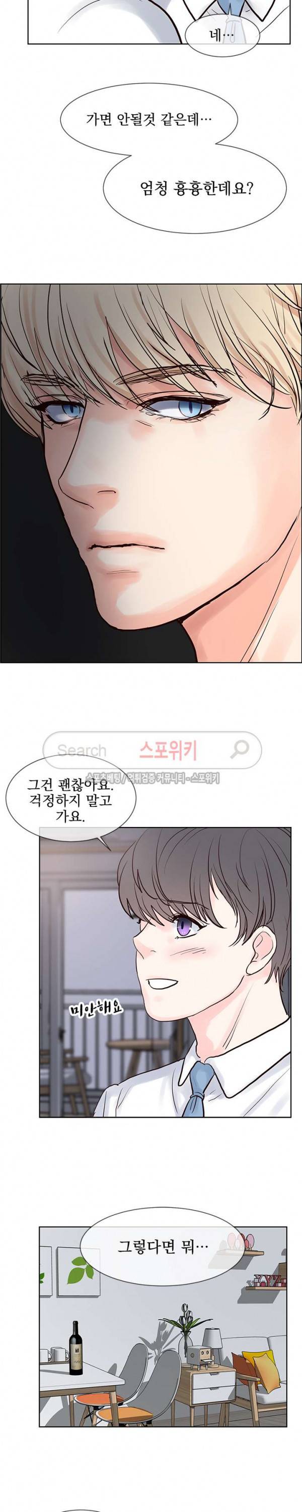 히트앤런 39화 3