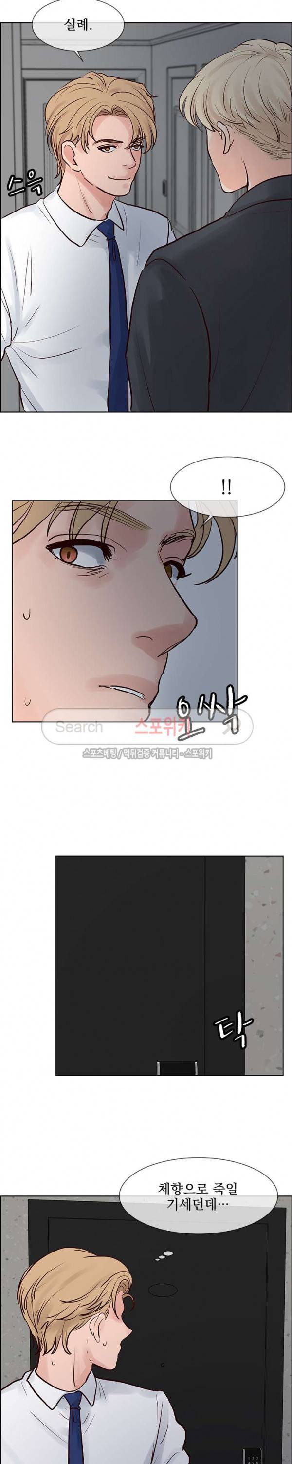 히트앤런 39화 4