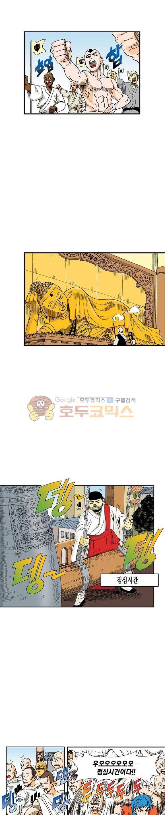 스페이스 차이나드레스 10화 2