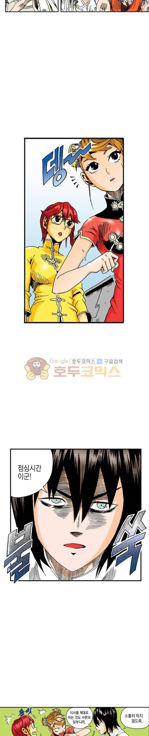 스페이스 차이나드레스 10화 3