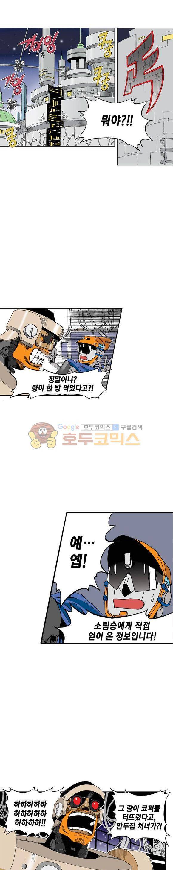 스페이스 차이나드레스 20화 3