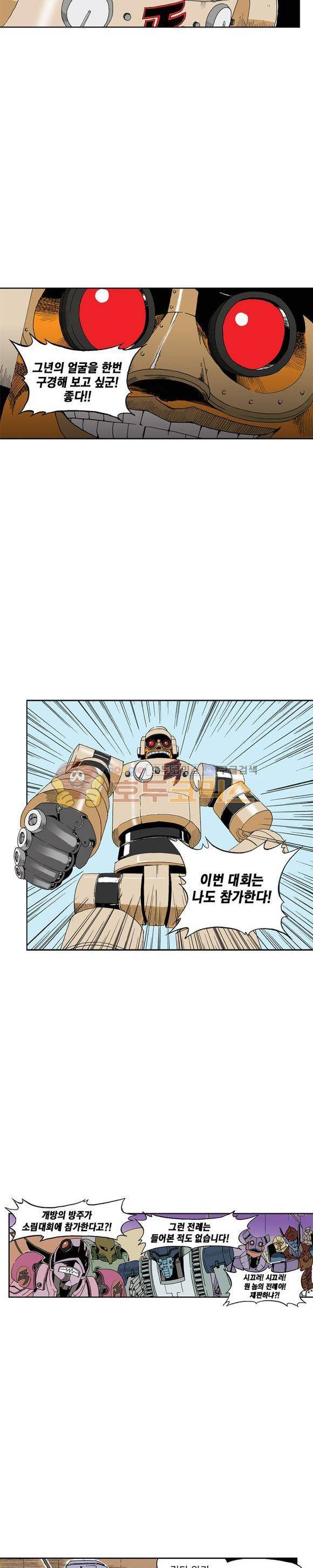 스페이스 차이나드레스 20화 4