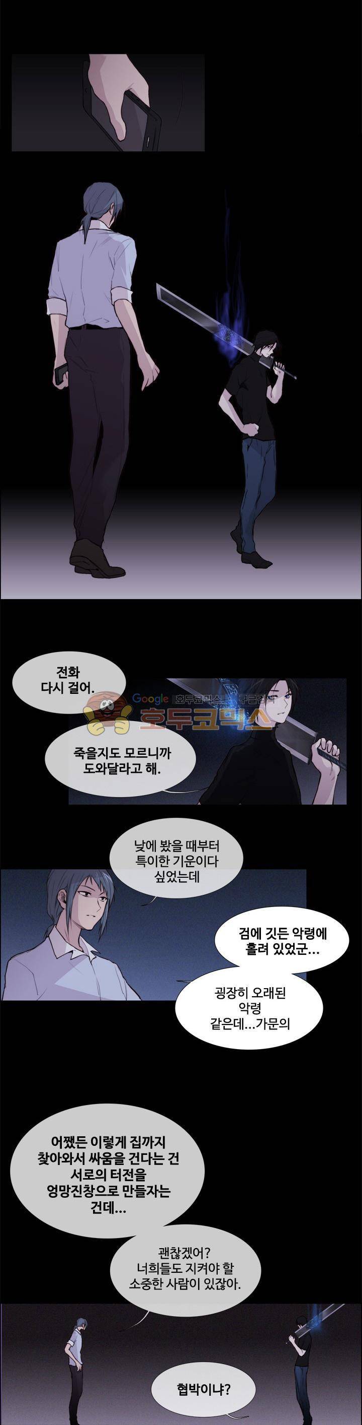 클러스터 35화 - 별과 인간의 대화법 (4) 3