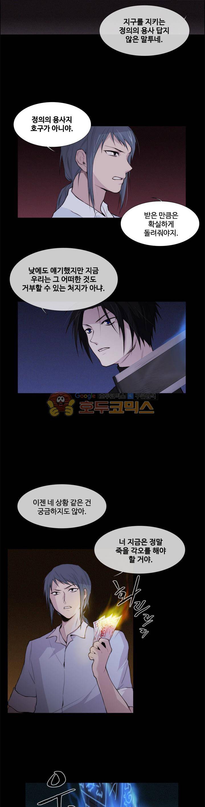 클러스터 35화 - 별과 인간의 대화법 (4) 4