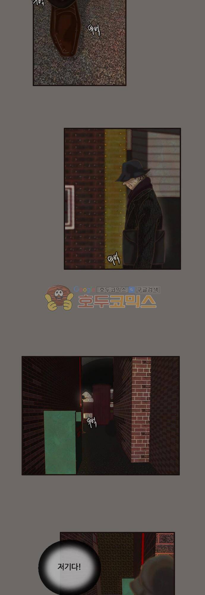 HU·NIMAL(휴니멀) 96화 - 덫 5