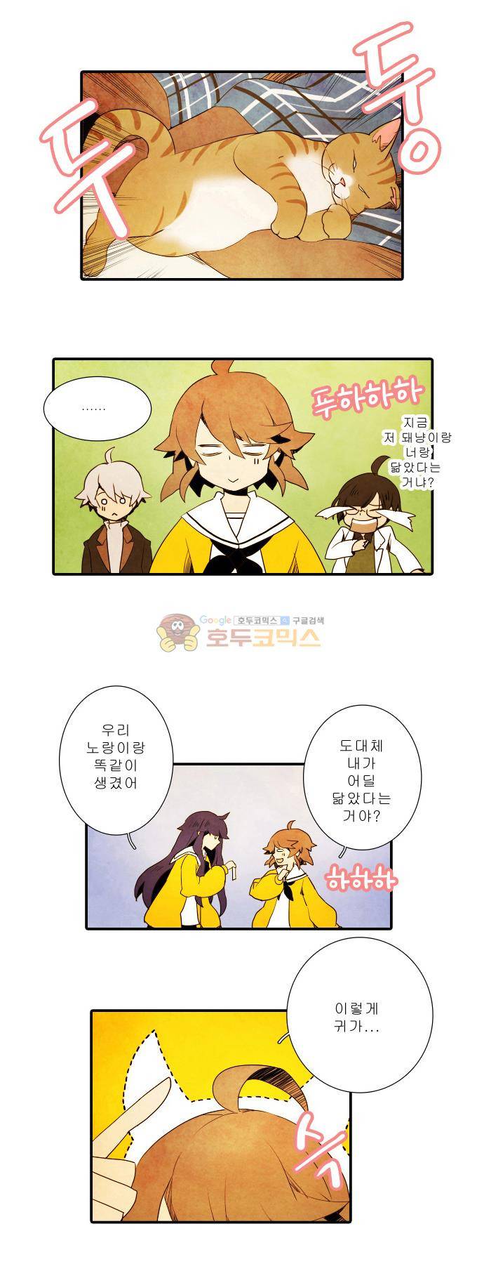 적와기담-여중생의 생존투쟁기 8화 9