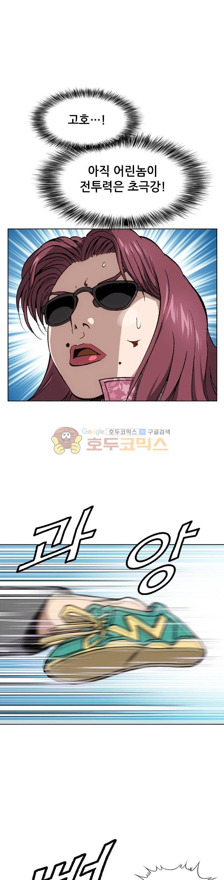 고교권왕 60화 2