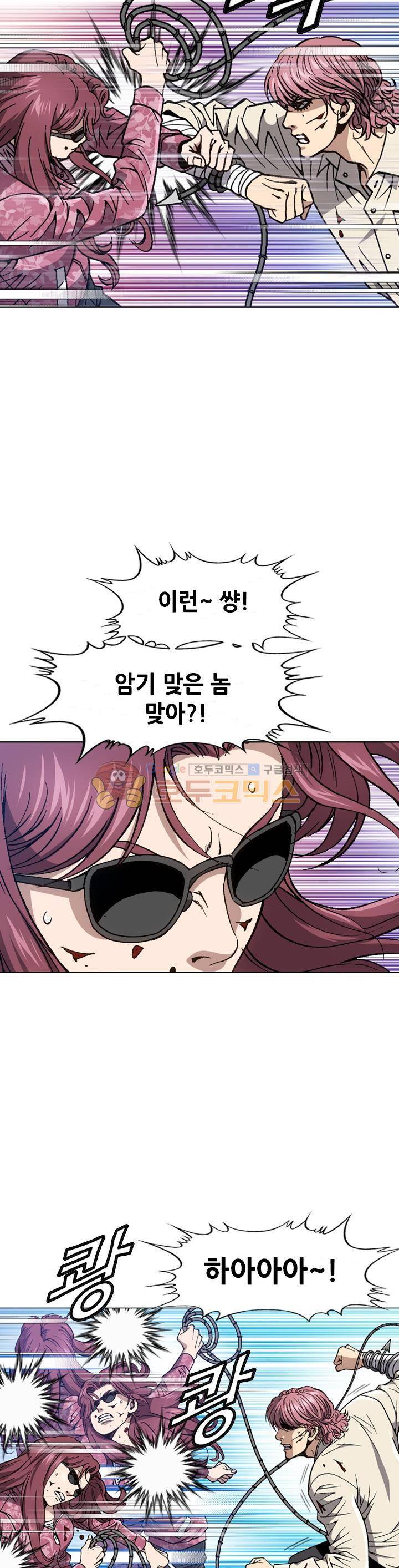 고교권왕 60화 4