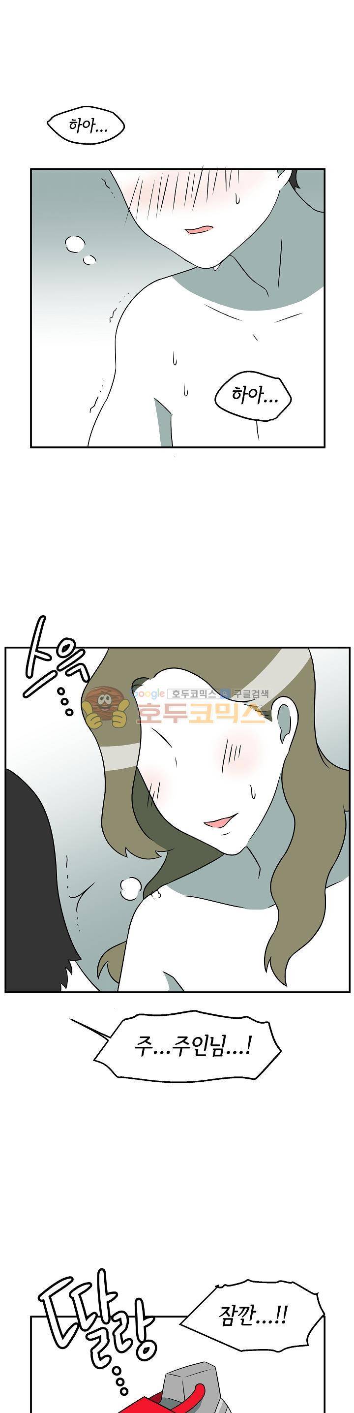 어차피 인간은 다 변태야 175화 - 오르가즘 컨트롤 플레이 (1) 1