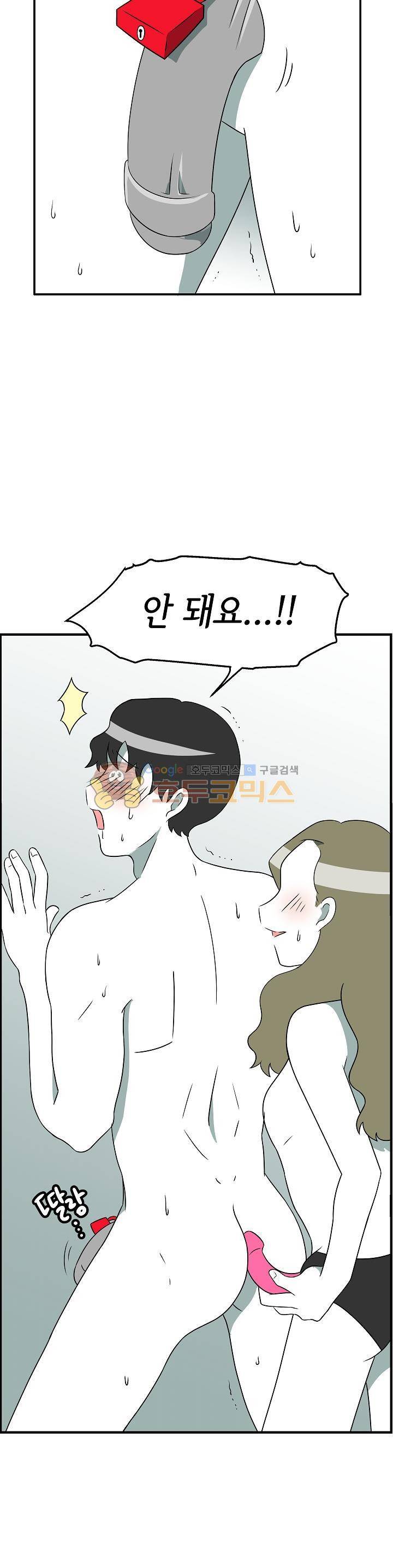 어차피 인간은 다 변태야 175화 - 오르가즘 컨트롤 플레이 (1) 2