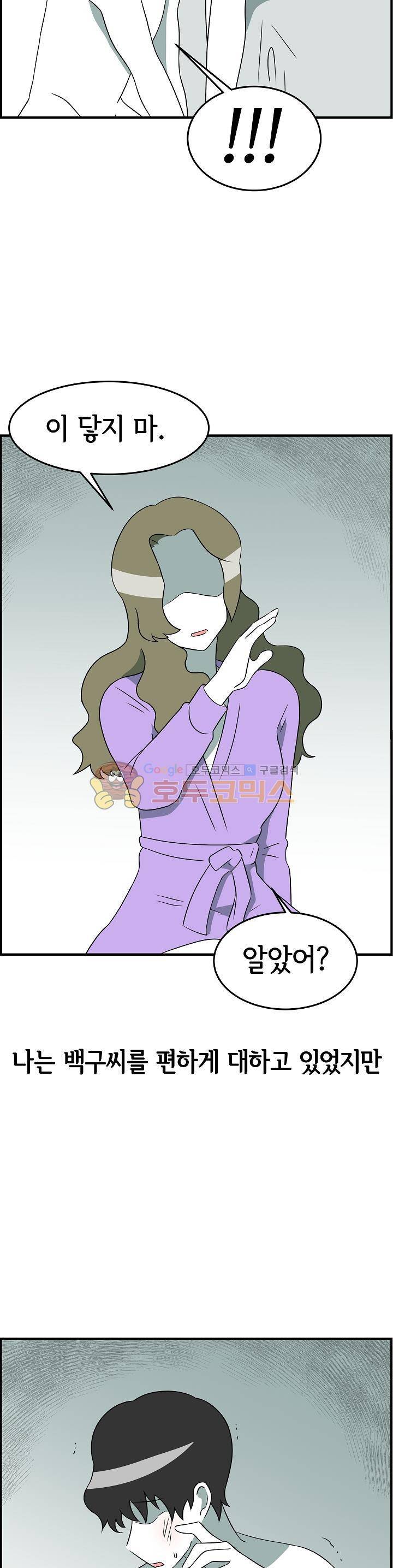 어차피 인간은 다 변태야 175화 - 오르가즘 컨트롤 플레이 (1) 5
