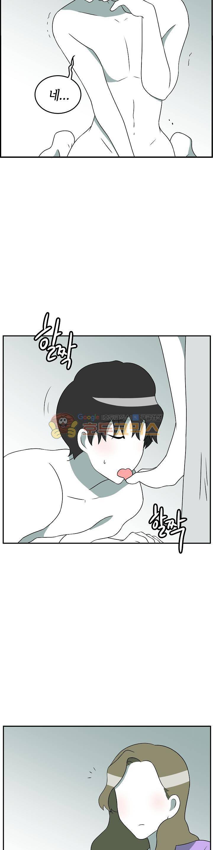 어차피 인간은 다 변태야 175화 - 오르가즘 컨트롤 플레이 (1) 6