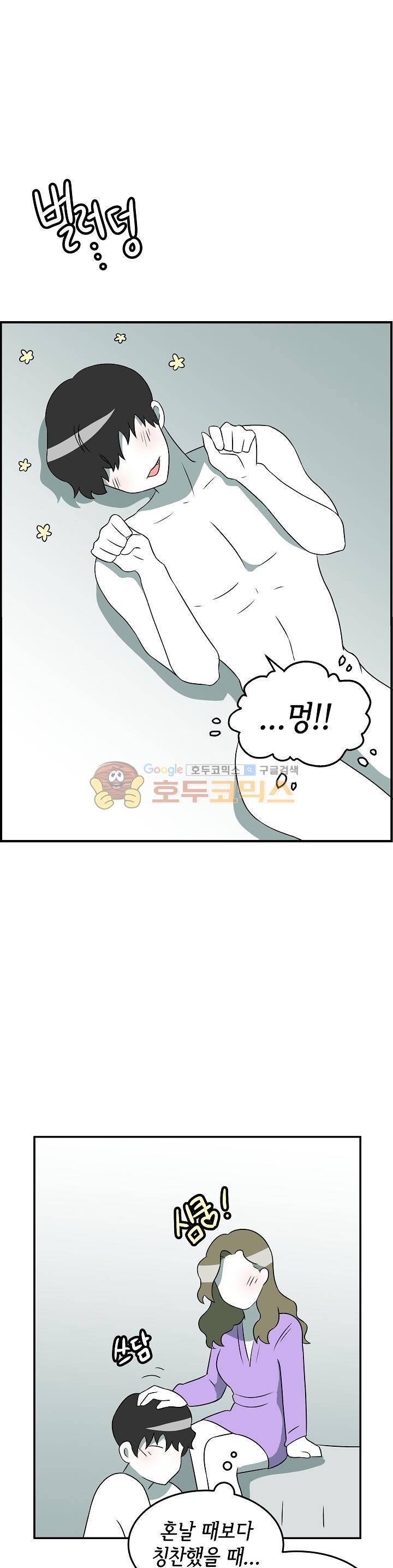 어차피 인간은 다 변태야 175화 - 오르가즘 컨트롤 플레이 (1) 8